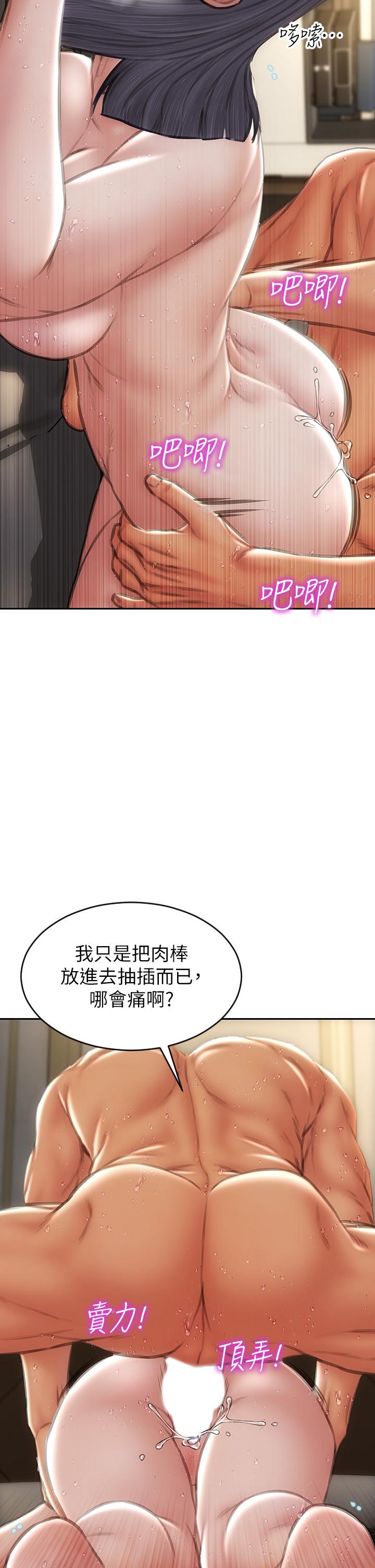 致命壞男人 第71話-拿妳的嘴來接! 第22页
