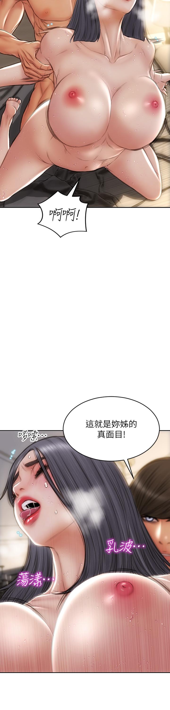 致命壞男人 第71話-拿妳的嘴來接! 第31页
