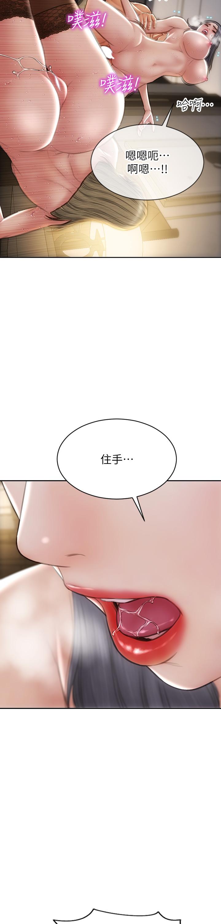 致命壞男人 第71話-拿妳的嘴來接! 第33页