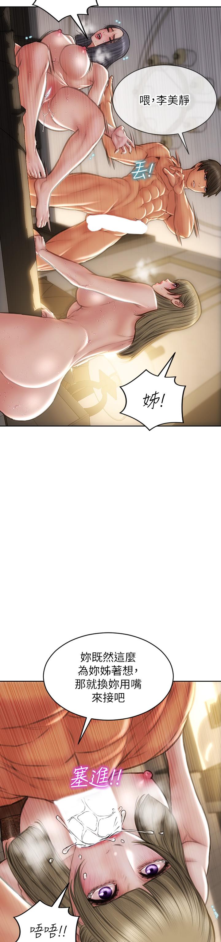 致命壞男人 第71話-拿妳的嘴來接! 第42页