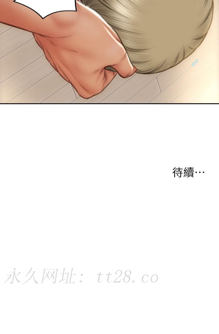 致命壞男人 第71話-拿妳的嘴來接! 第43页