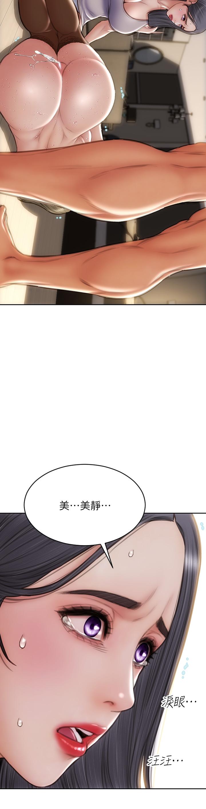 致命壞男人 第71話-拿妳的嘴來接! 第2页