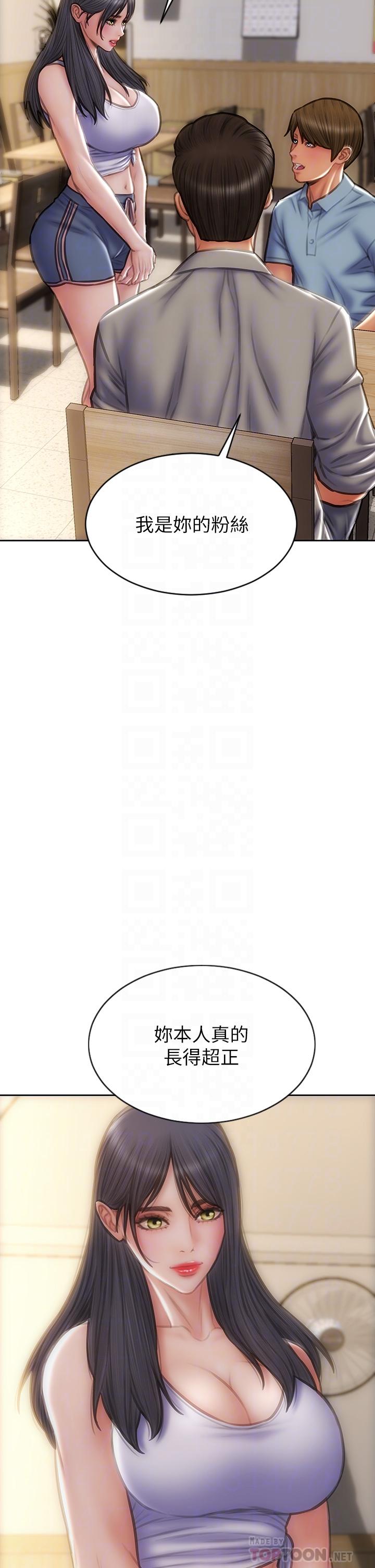 致命壞男人 第72話-複雜的多角關係 第12页
