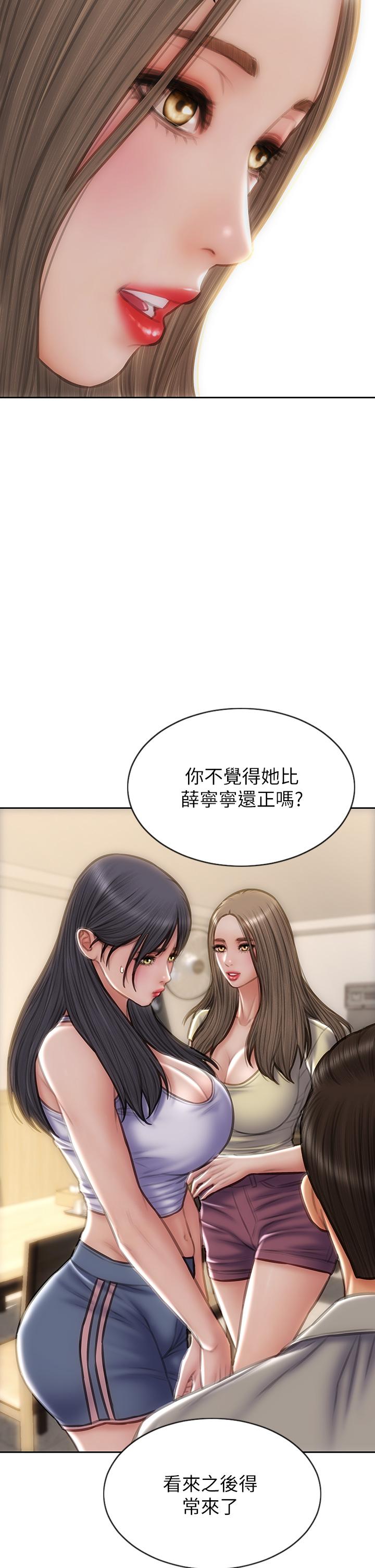 致命壞男人 第72話-複雜的多角關係 第15页