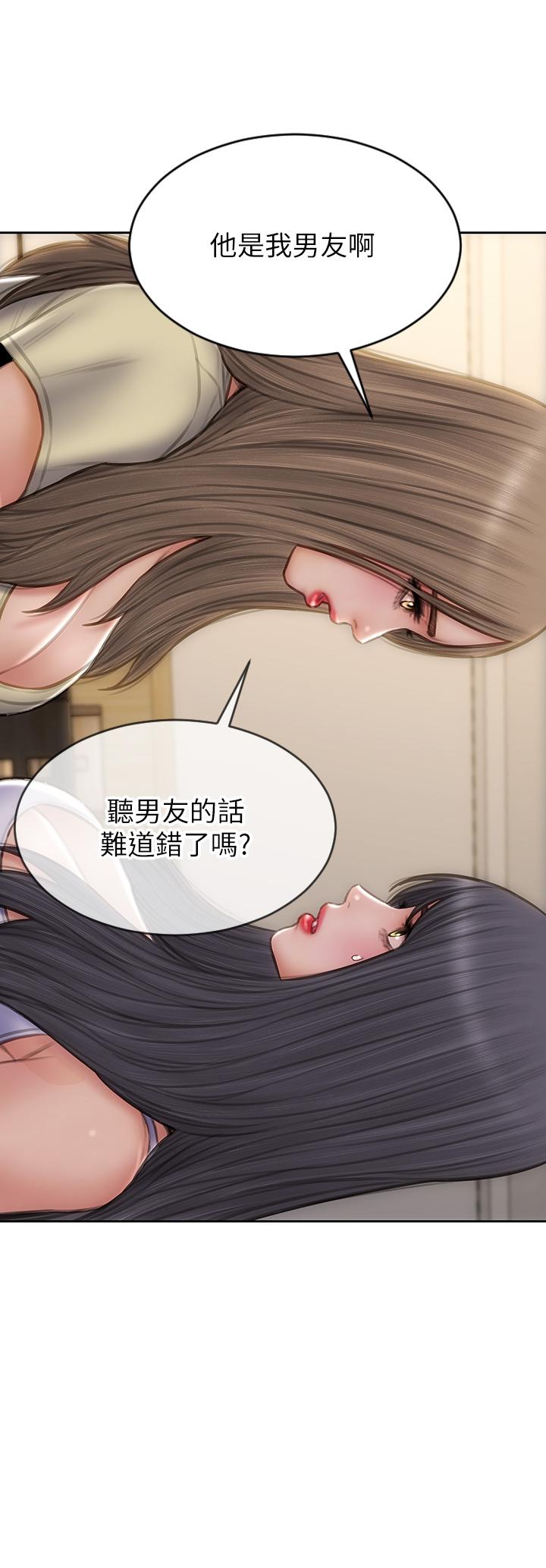 致命壞男人 第72話-複雜的多角關係 第20页