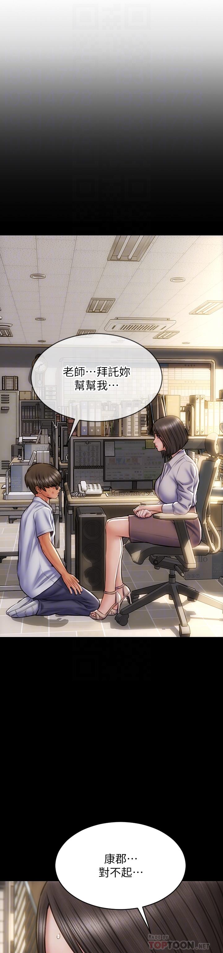 致命壞男人 第72話-複雜的多角關係 第8页