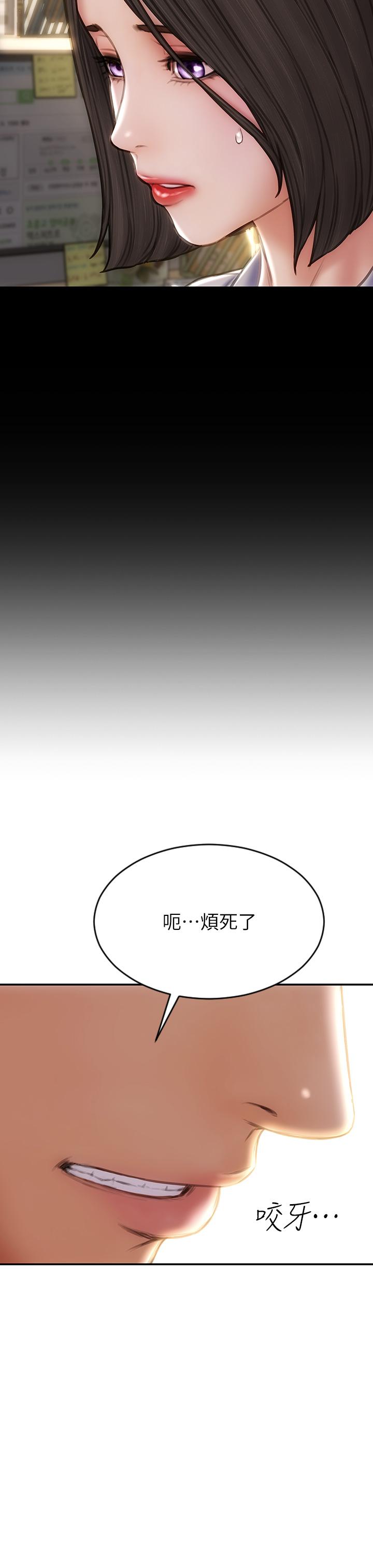 致命壞男人 第72話-複雜的多角關係 第9页