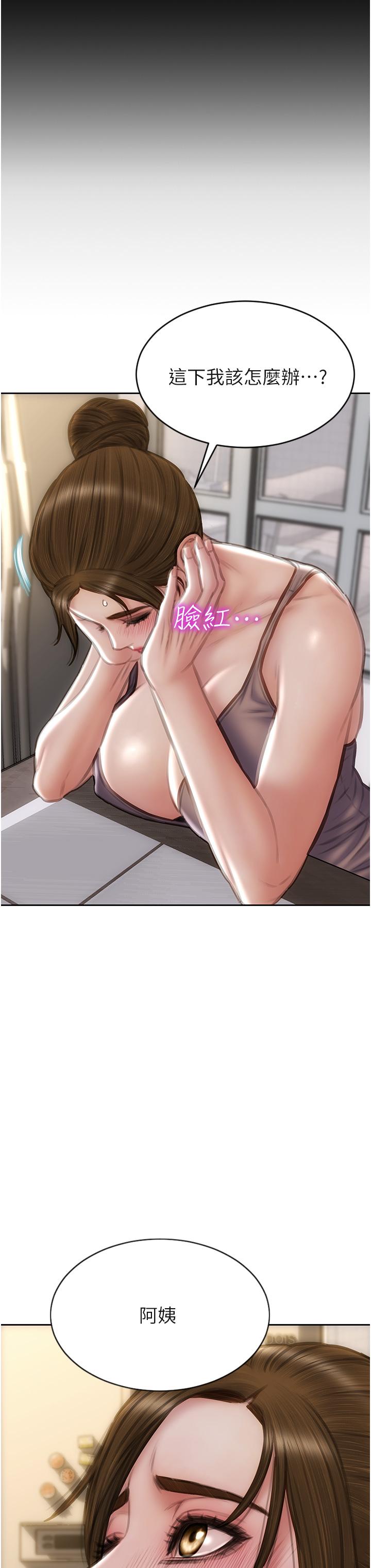 致命壞男人 第73話-在女兒面前狂噴的美香 第8页