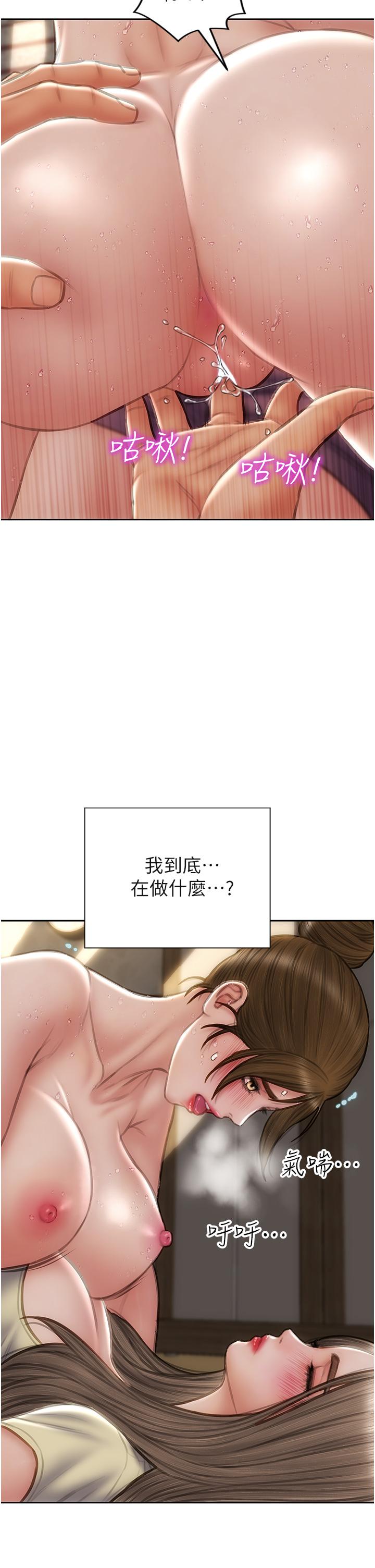 致命壞男人 第73話-在女兒面前狂噴的美香 第35页