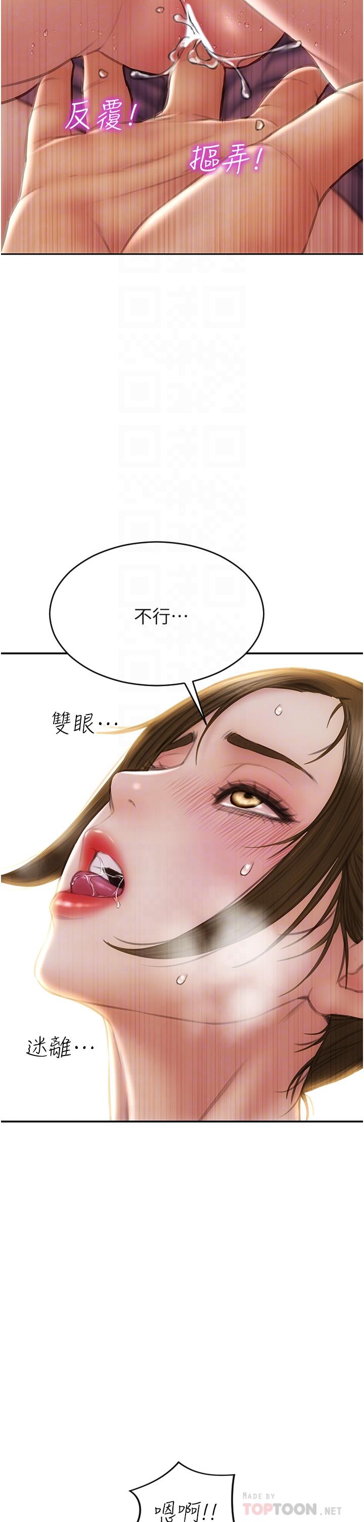 致命壞男人 第73話-在女兒面前狂噴的美香 第34页