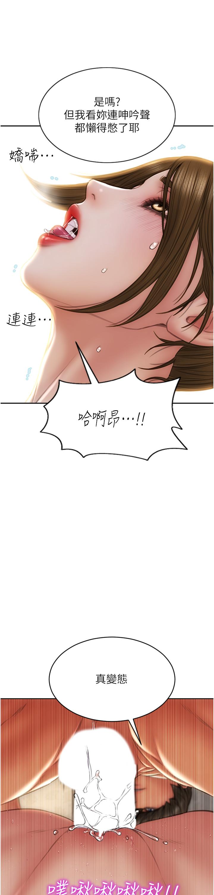 致命壞男人 第73話-在女兒面前狂噴的美香 第41页