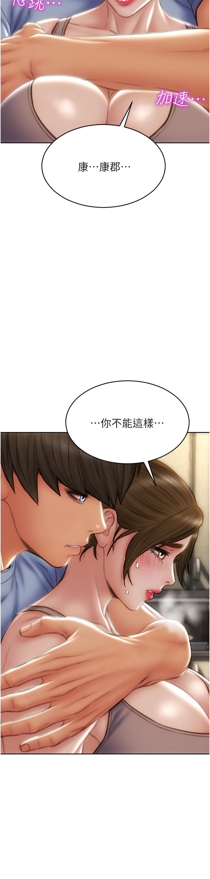 致命壞男人 第73話-在女兒面前狂噴的美香 第15页