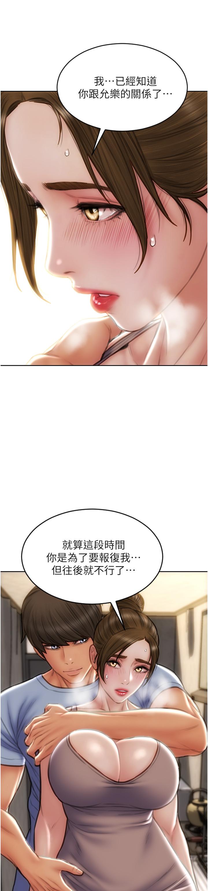 致命壞男人 第73話-在女兒面前狂噴的美香 第16页
