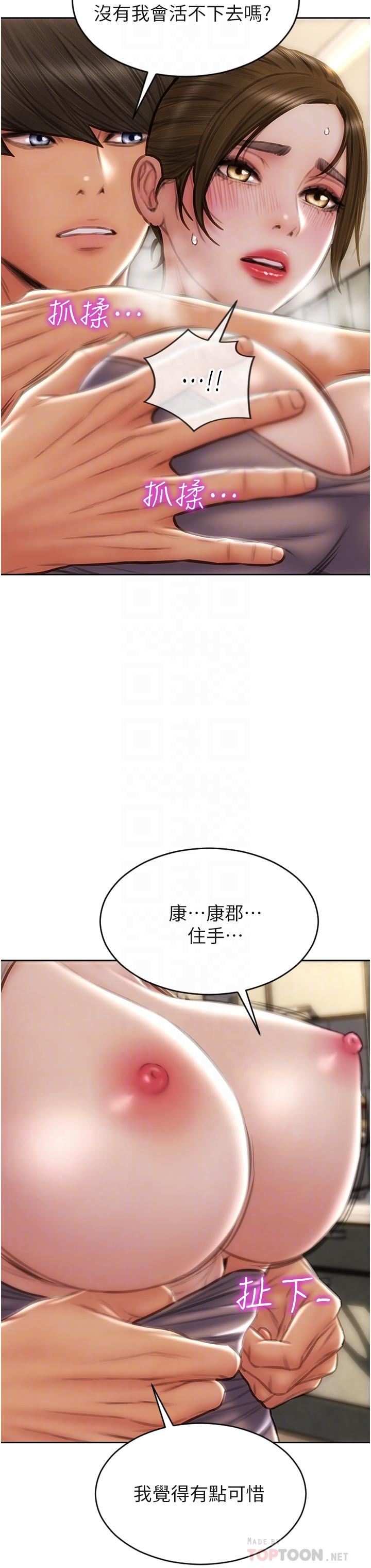 致命壞男人 第73話-在女兒面前狂噴的美香 第18页