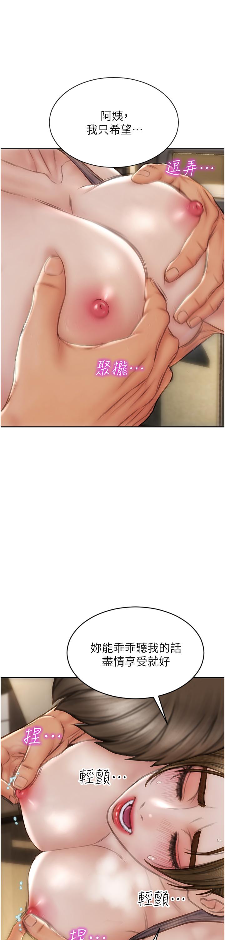 致命壞男人 第73話-在女兒面前狂噴的美香 第21页