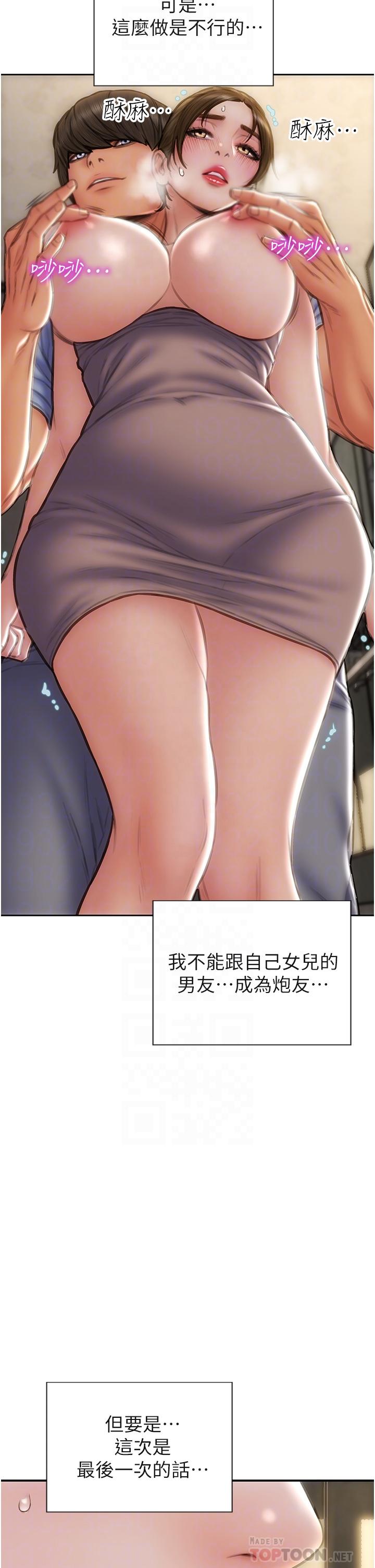 致命壞男人 第73話-在女兒面前狂噴的美香 第24页