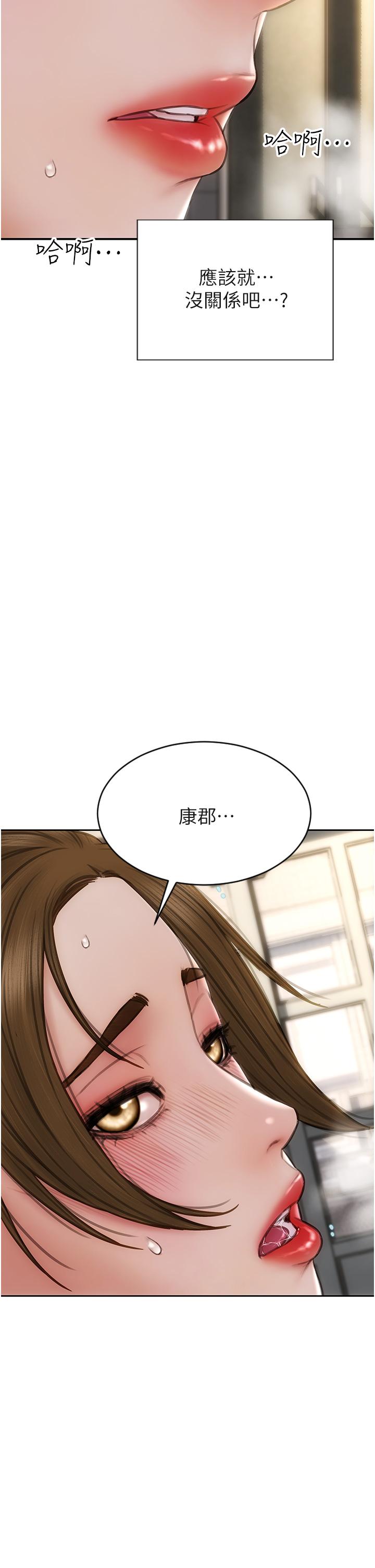 致命壞男人 第73話-在女兒面前狂噴的美香 第25页