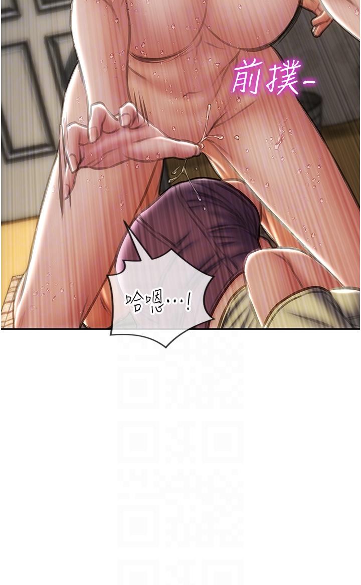 致命壞男人 第74話-我想把你占為己有 第10页