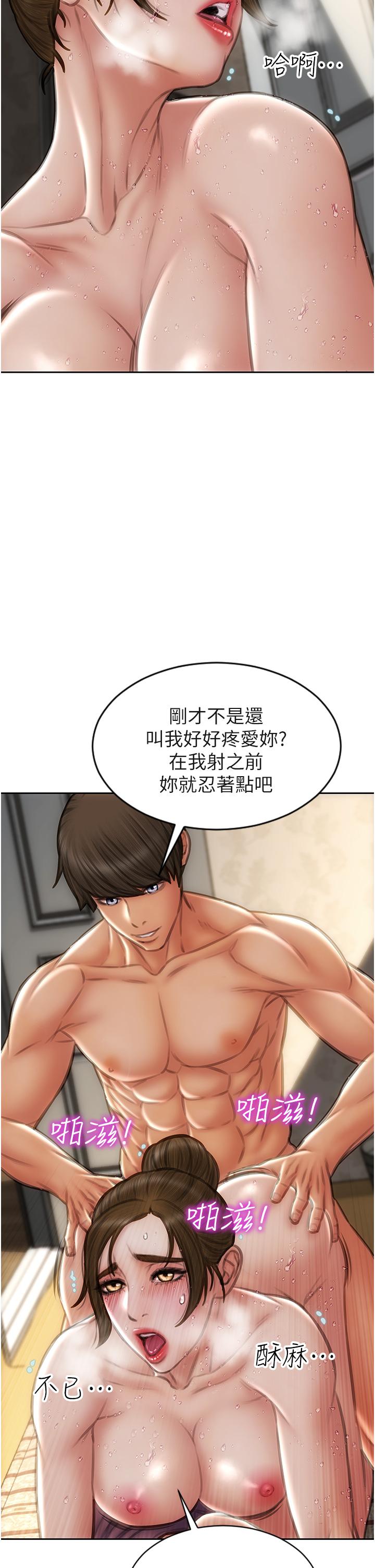 致命壞男人 第74話-我想把你占為己有 第12页