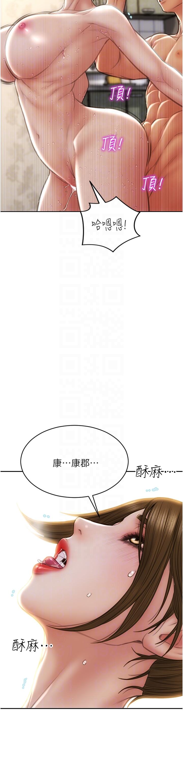 致命壞男人 第74話-我想把你占為己有 第6页