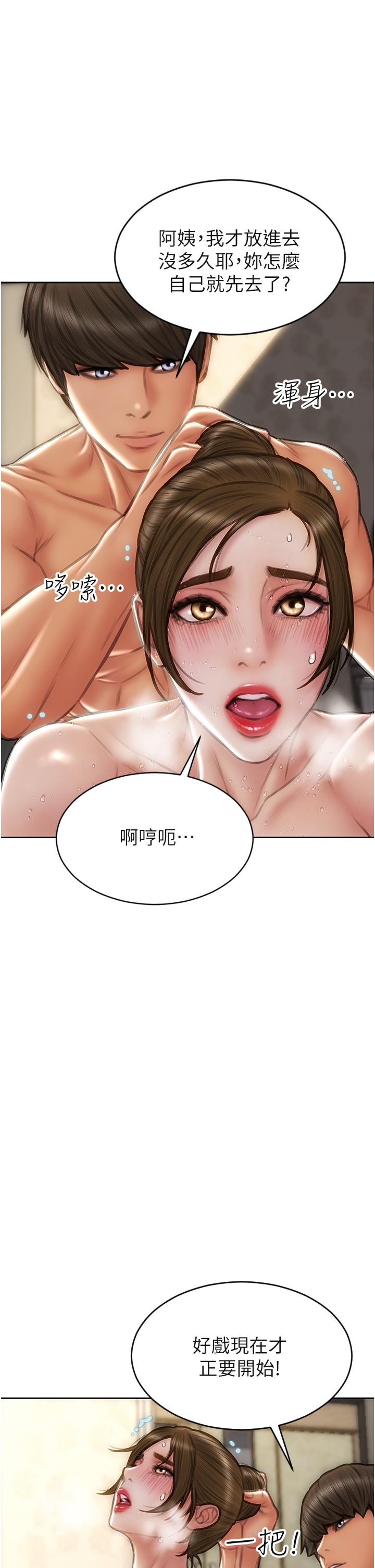 致命壞男人 第74話-我想把你占為己有 第5页