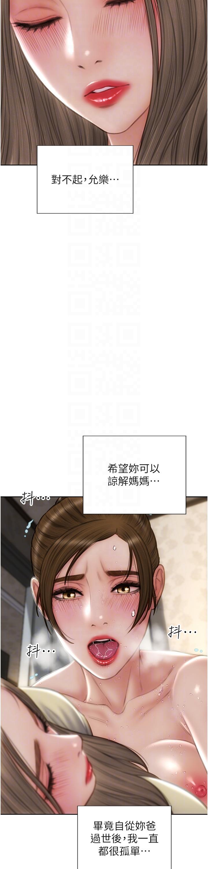 致命壞男人 第74話-我想把你占為己有 第22页