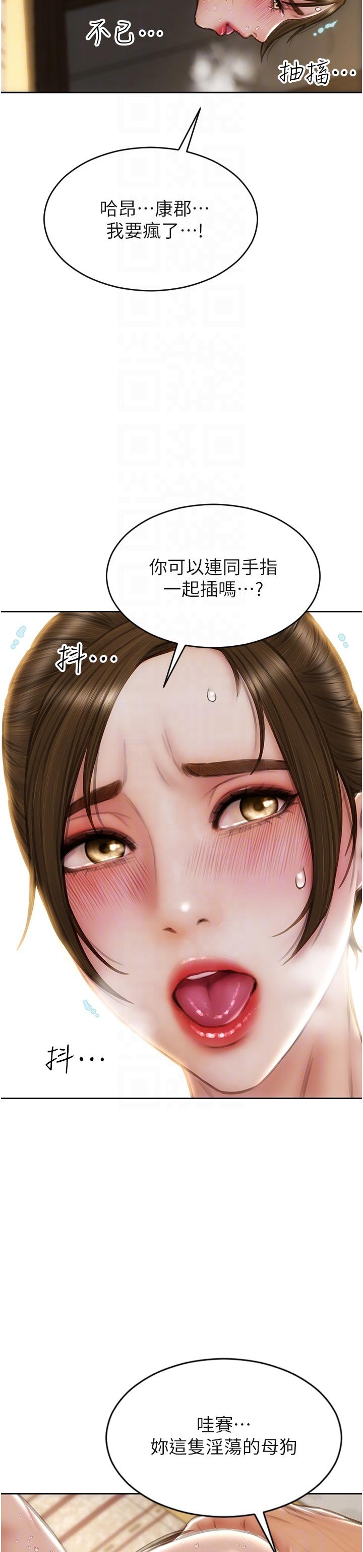 致命壞男人 第74話-我想把你占為己有 第26页