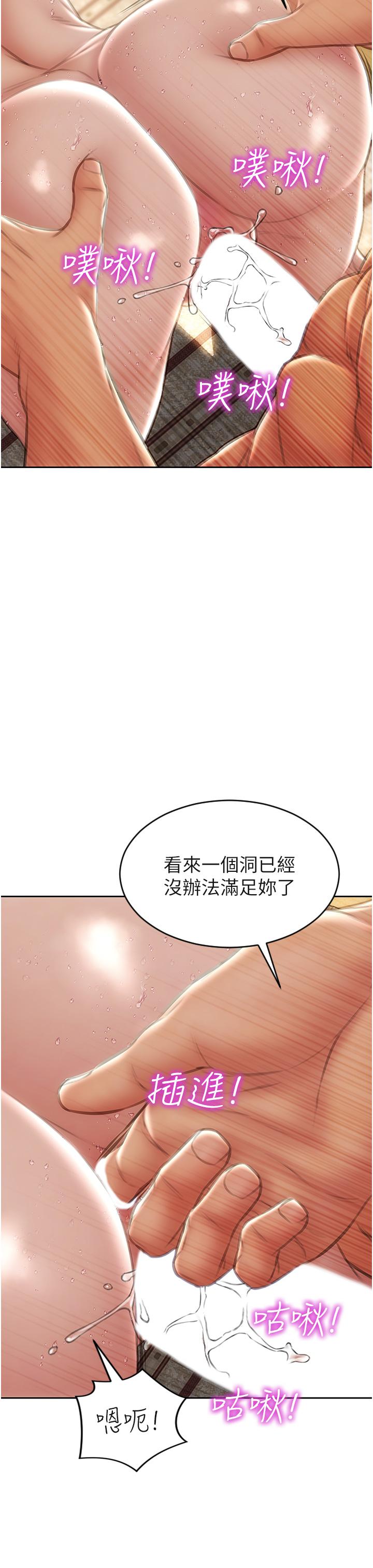 致命壞男人 第74話-我想把你占為己有 第27页