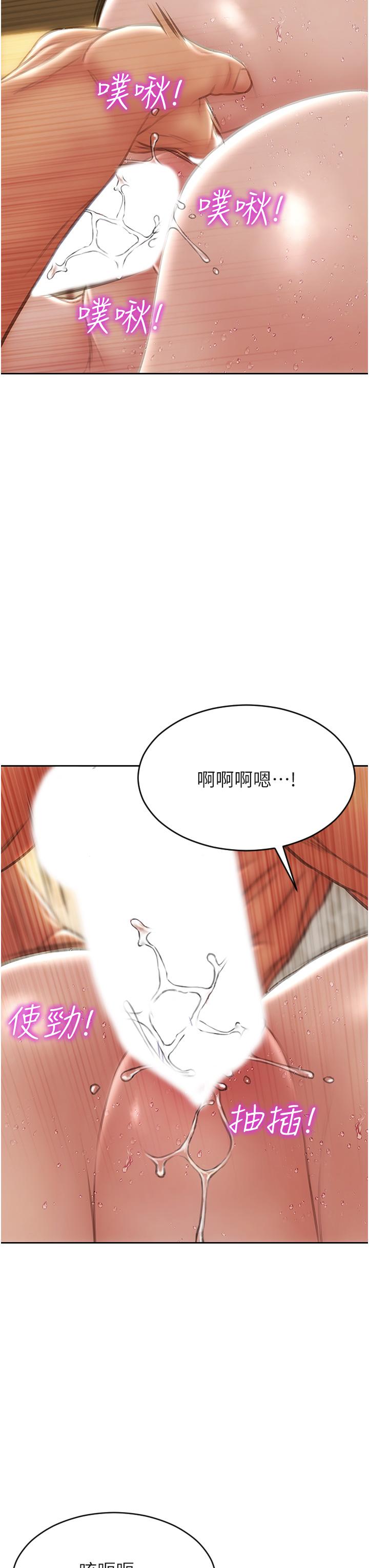 致命壞男人 第74話-我想把你占為己有 第29页