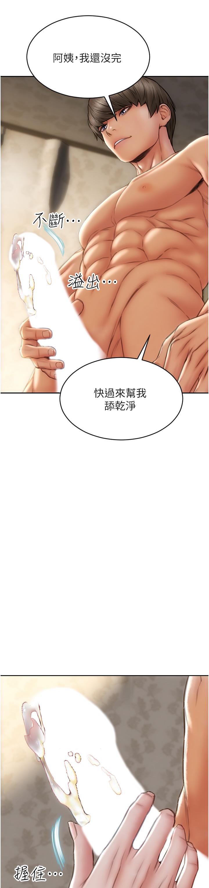 致命壞男人 第74話-我想把你占為己有 第33页