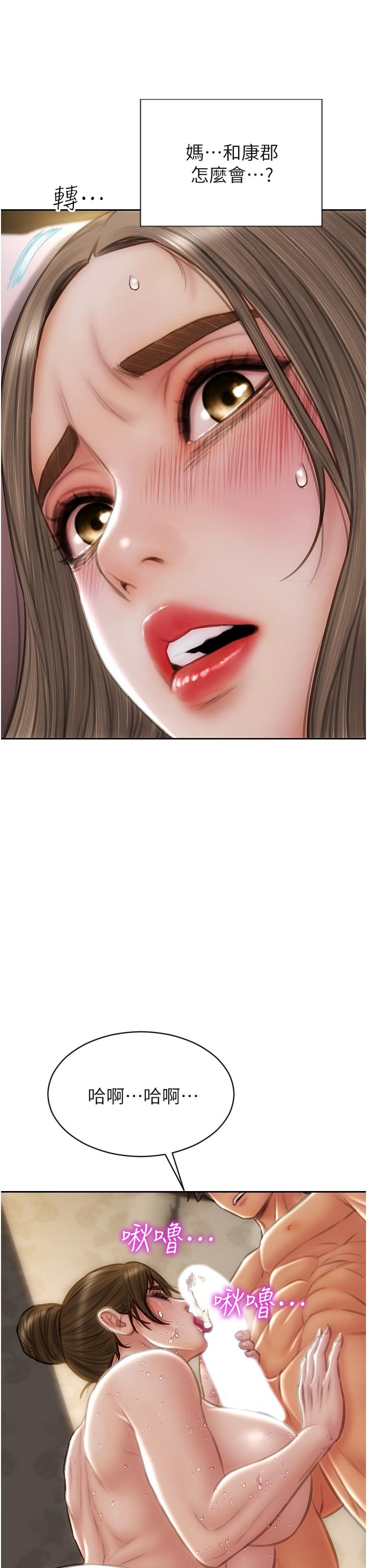 致命壞男人 第74話-我想把你占為己有 第36页