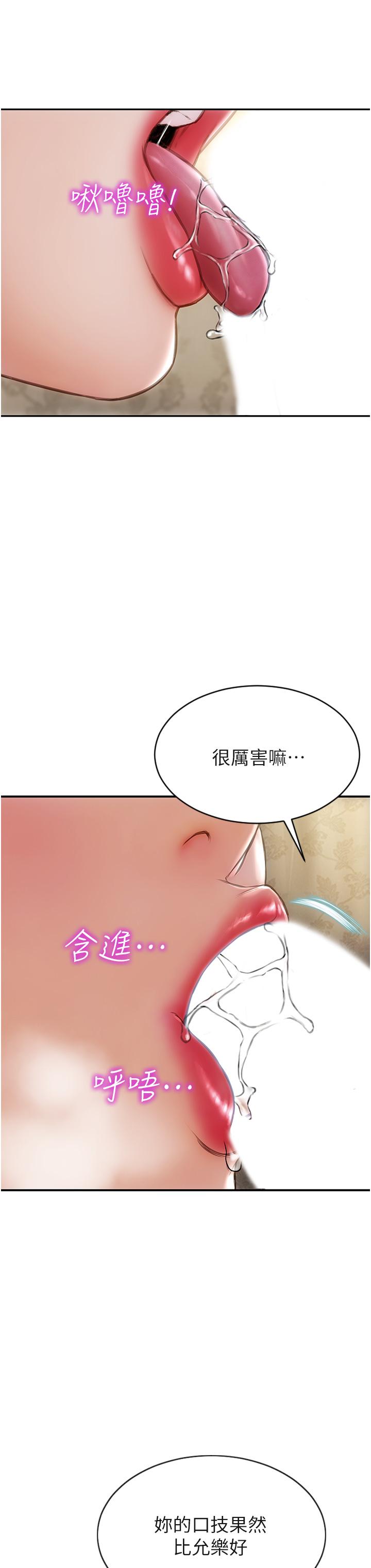 致命壞男人 第74話-我想把你占為己有 第38页