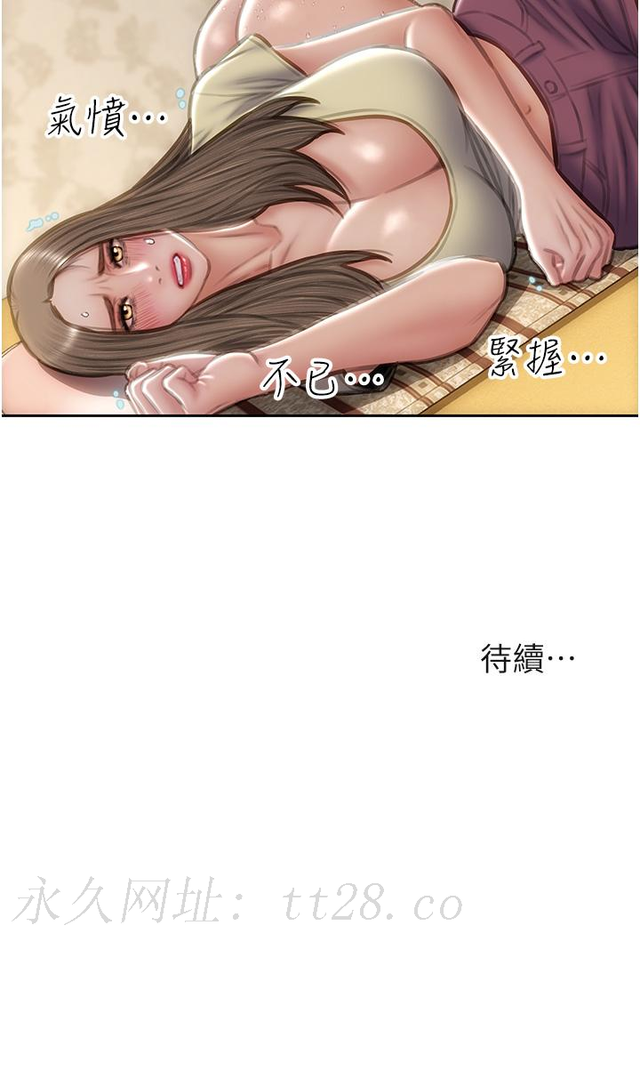 致命壞男人 第74話-我想把你占為己有 第42页