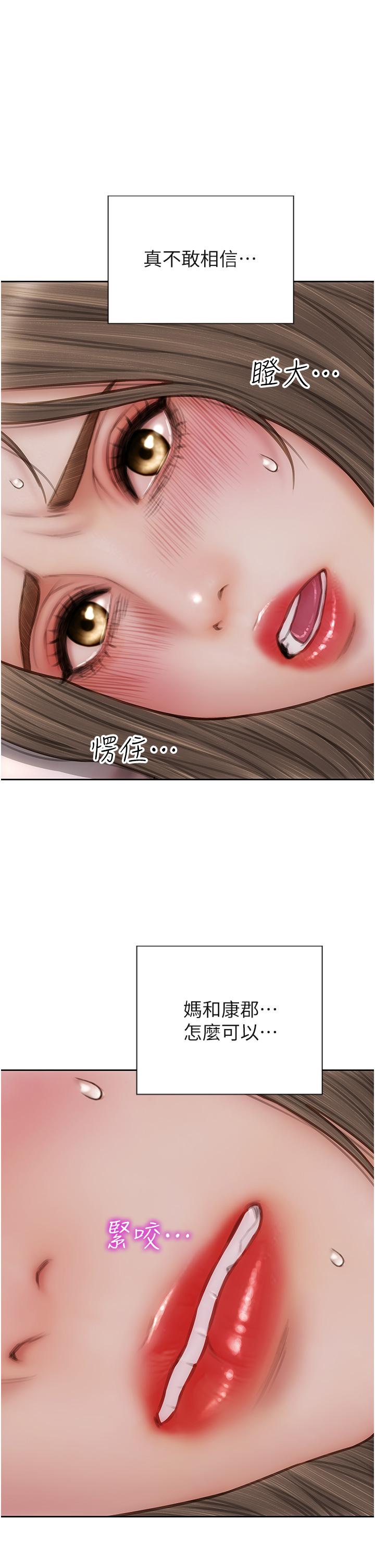 致命壞男人 第75話-要不先來點開胃菜? 第1页
