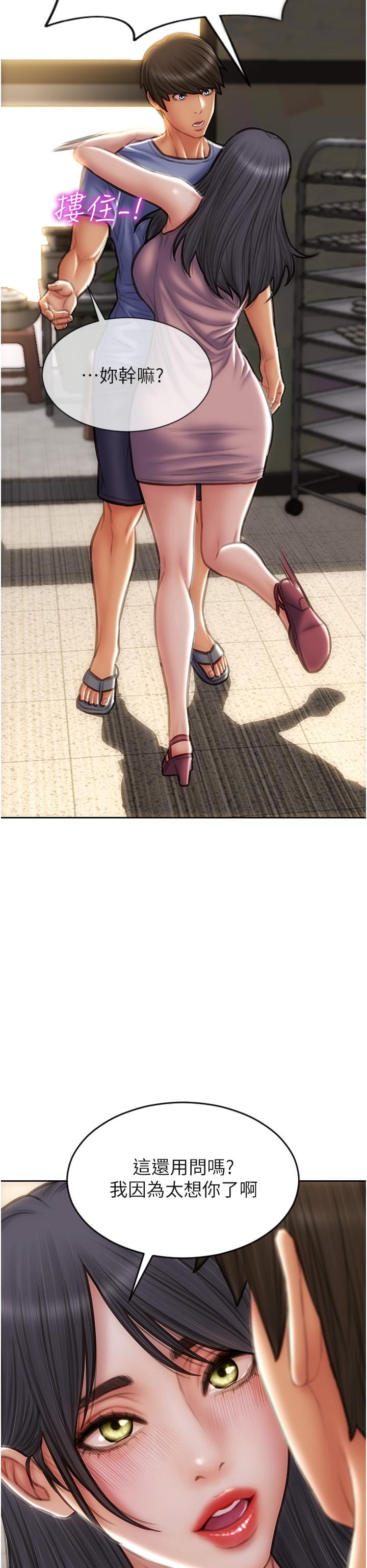 致命壞男人 第75話-要不先來點開胃菜? 第8页