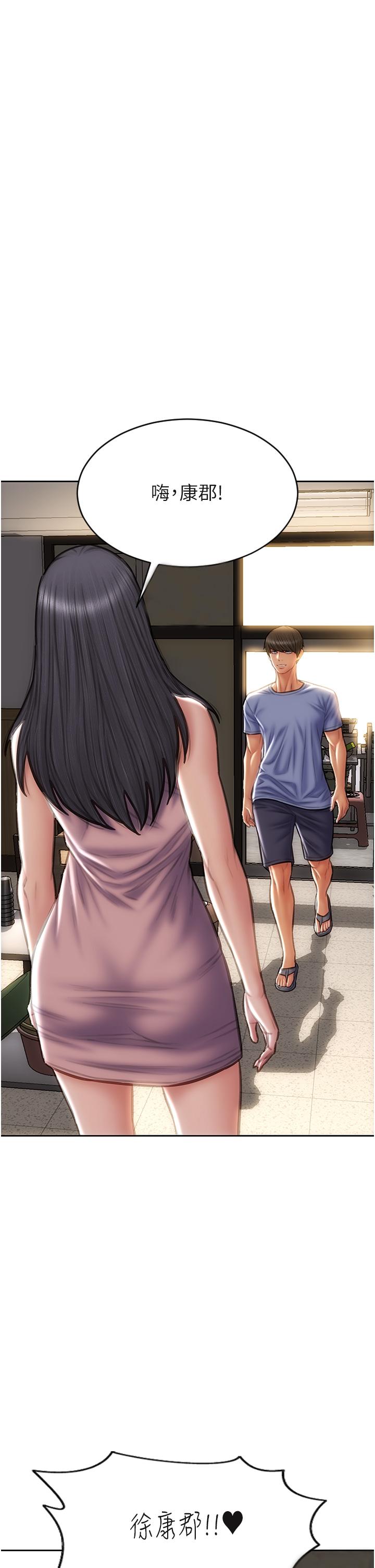 致命壞男人 第75話-要不先來點開胃菜? 第7页
