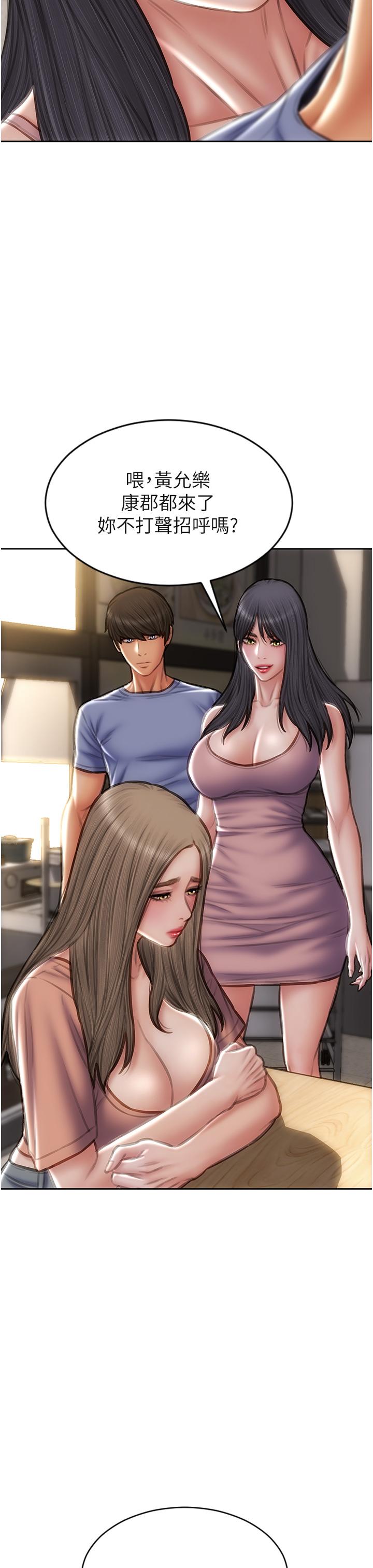 致命壞男人 第75話-要不先來點開胃菜? 第9页