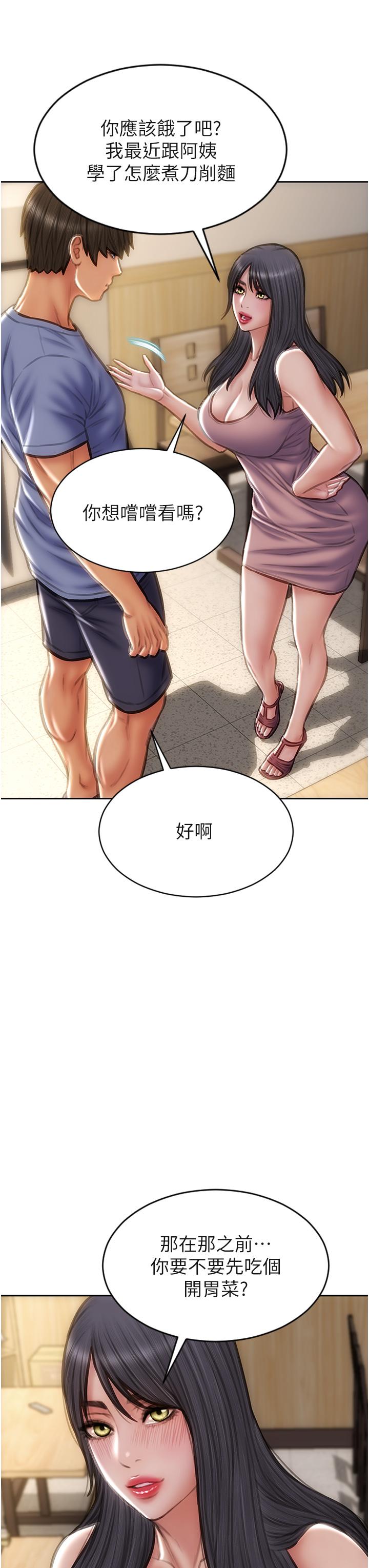 致命壞男人 第75話-要不先來點開胃菜? 第11页