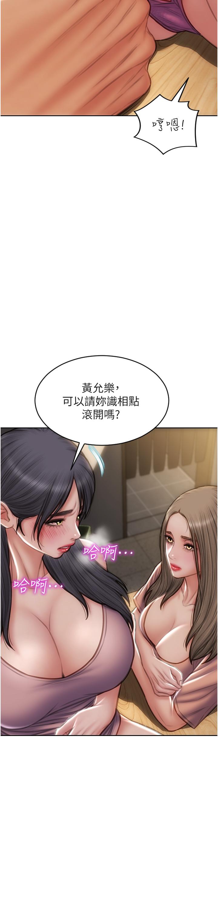 致命壞男人 第75話-要不先來點開胃菜? 第16页