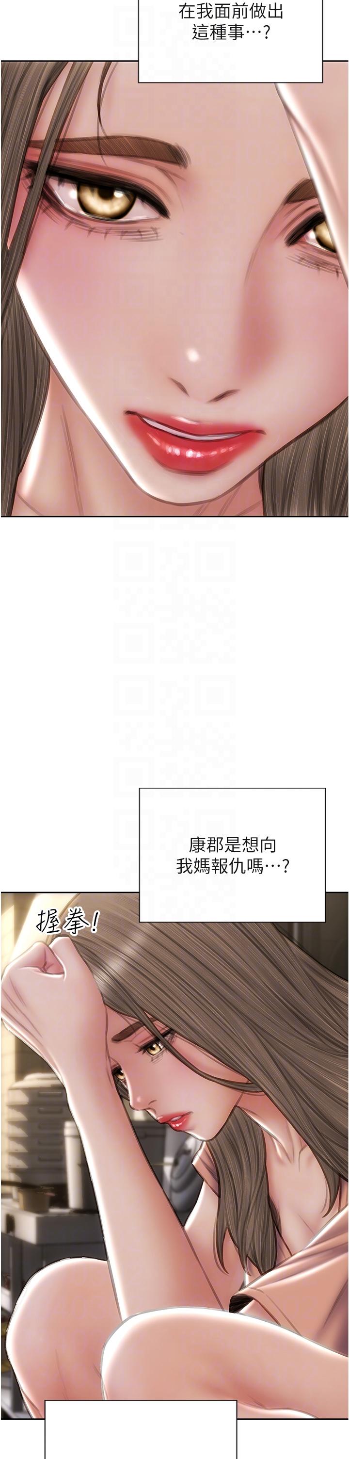致命壞男人 第75話-要不先來點開胃菜? 第24页