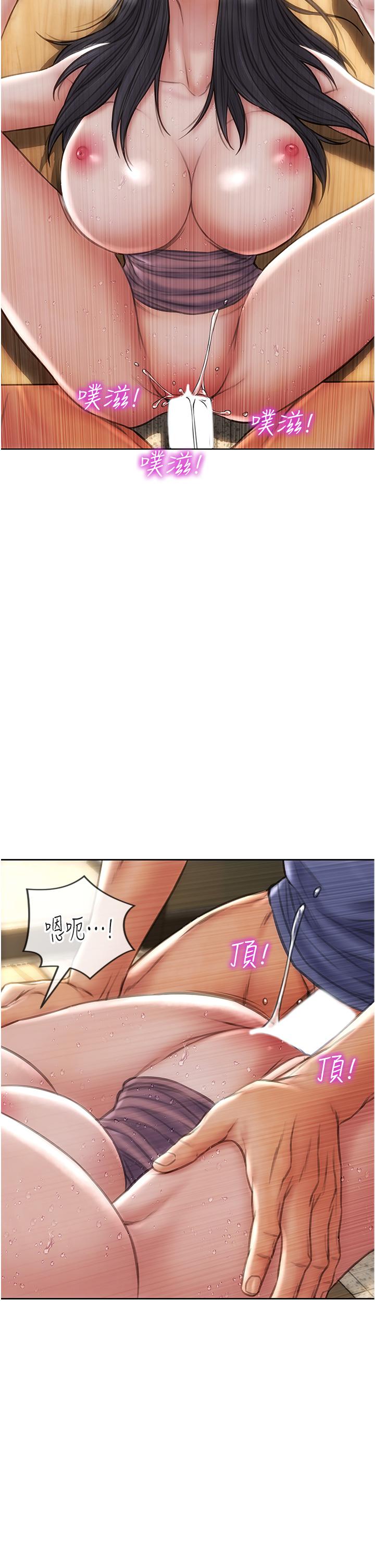 致命壞男人 第75話-要不先來點開胃菜? 第27页
