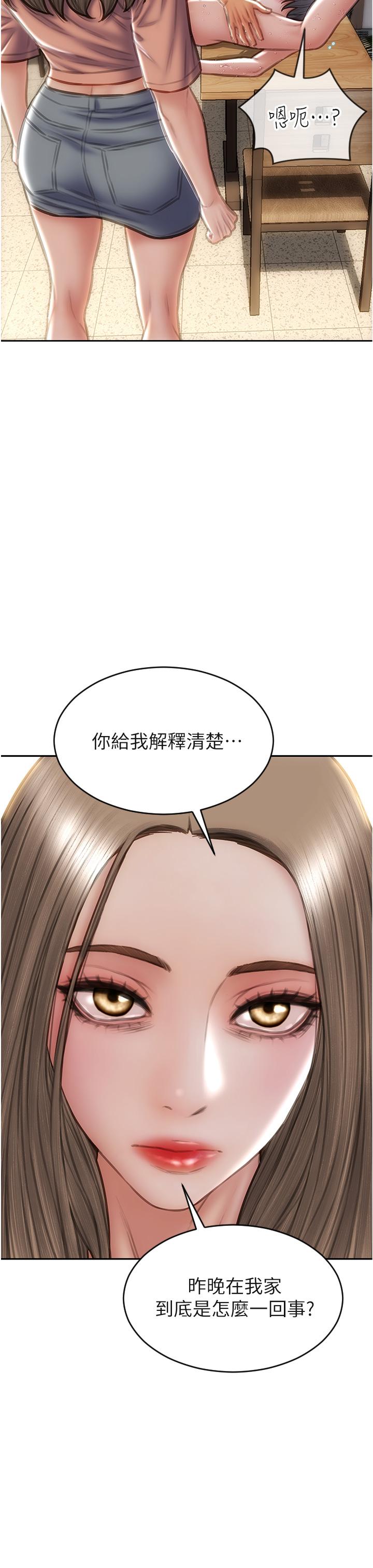 致命壞男人 第75話-要不先來點開胃菜? 第29页