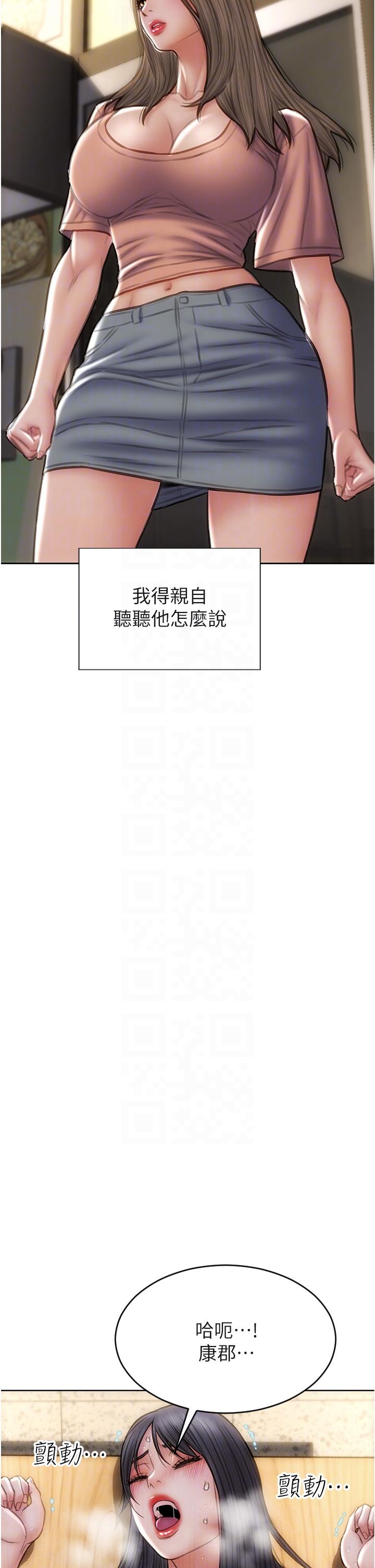 致命壞男人 第75話-要不先來點開胃菜? 第26页