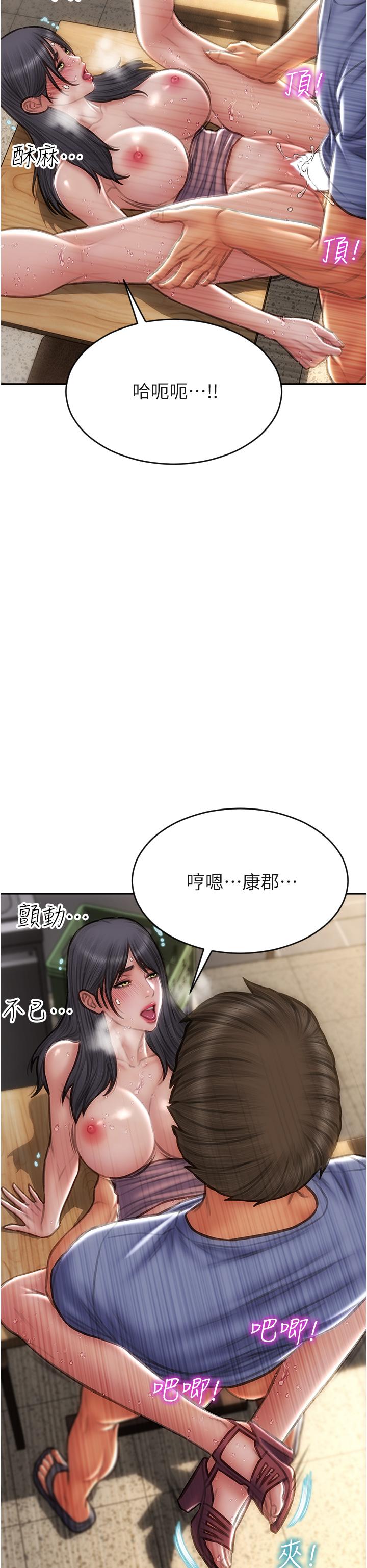 致命壞男人 第75話-要不先來點開胃菜? 第38页