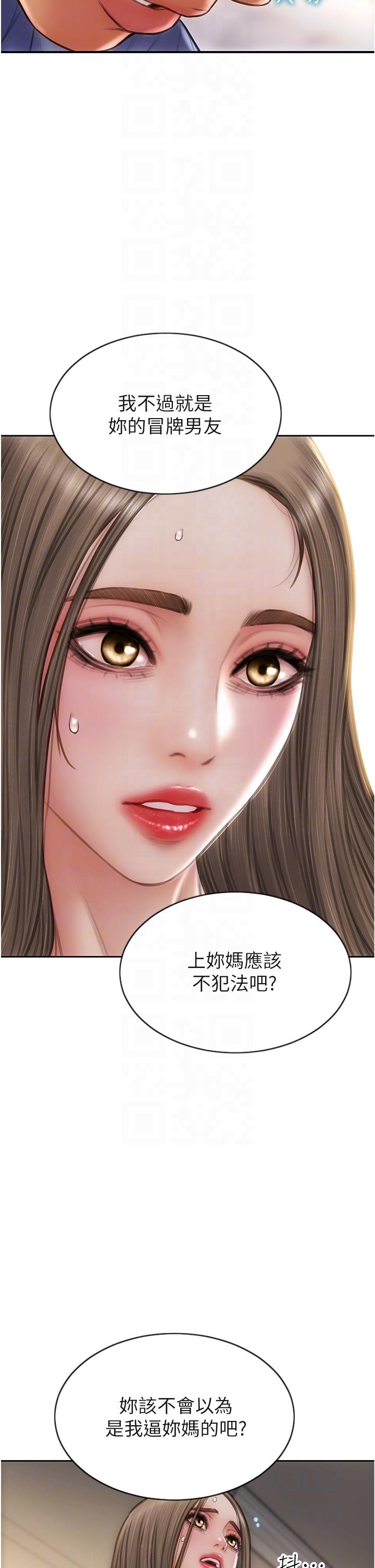 致命壞男人 第75話-要不先來點開胃菜? 第34页