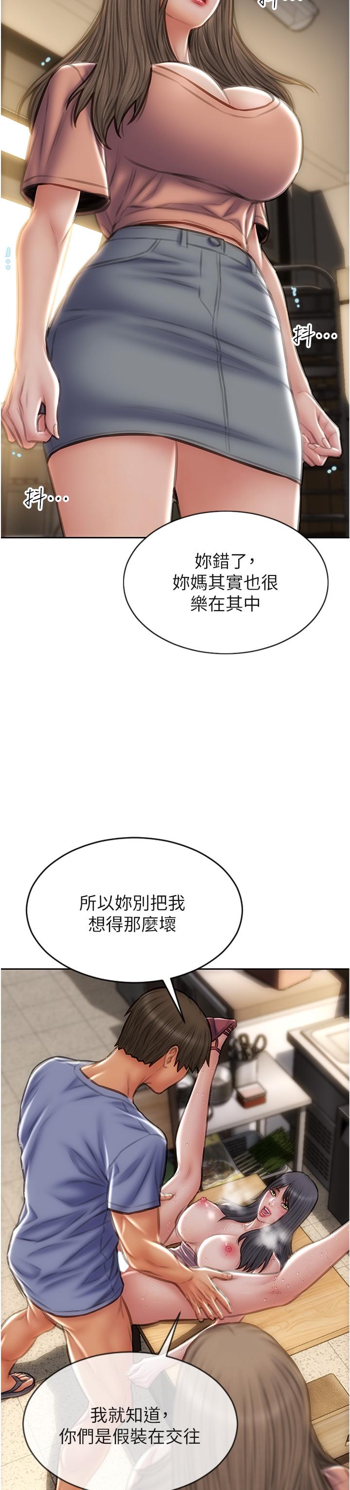 致命壞男人 第75話-要不先來點開胃菜? 第35页