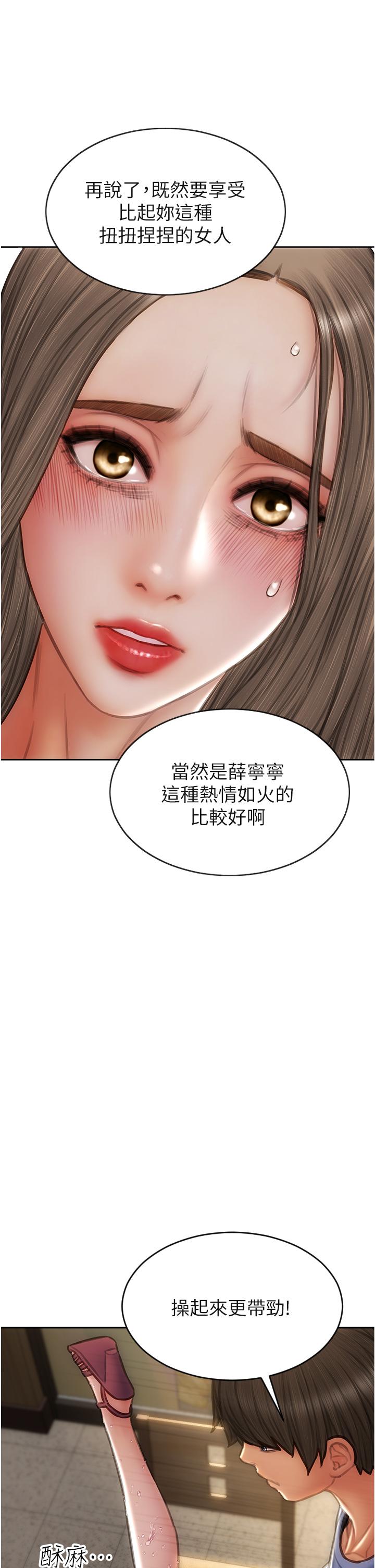致命壞男人 第75話-要不先來點開胃菜? 第37页
