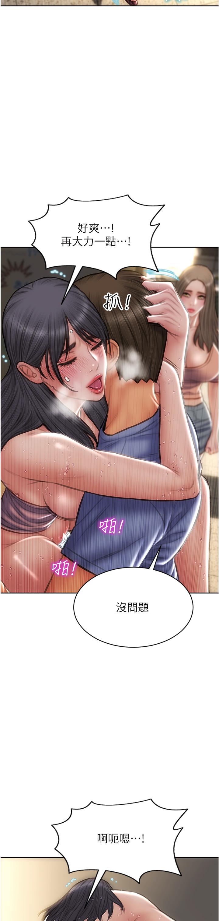 致命壞男人 第75話-要不先來點開胃菜? 第39页