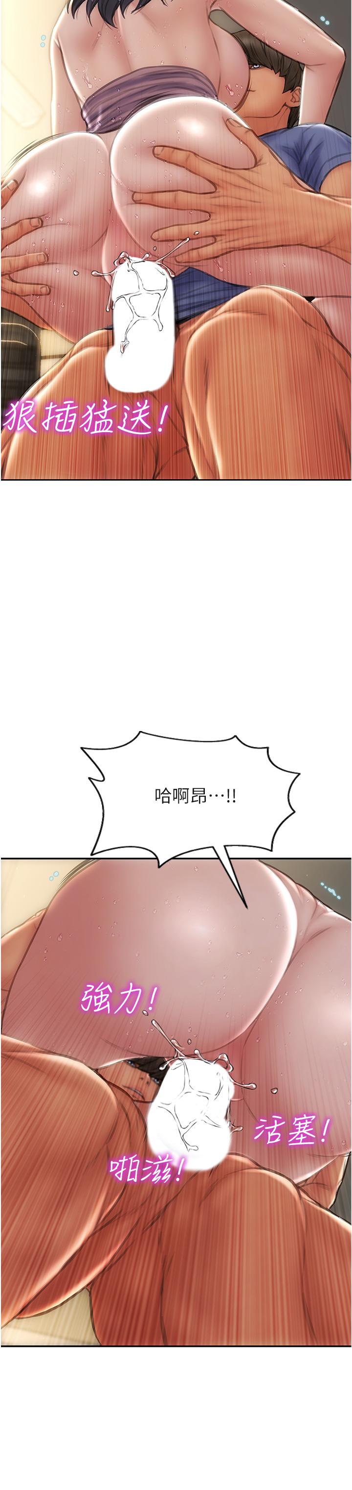 致命壞男人 第75話-要不先來點開胃菜? 第40页