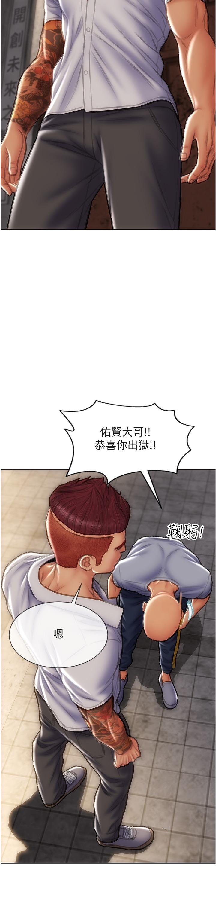 致命壞男人 第75話-要不先來點開胃菜? 第45页
